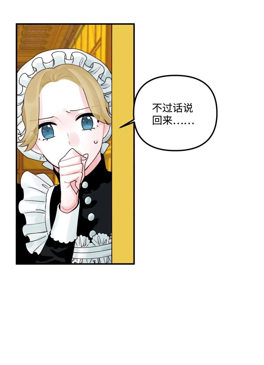 017 可以叫我姐姐吗 第36页