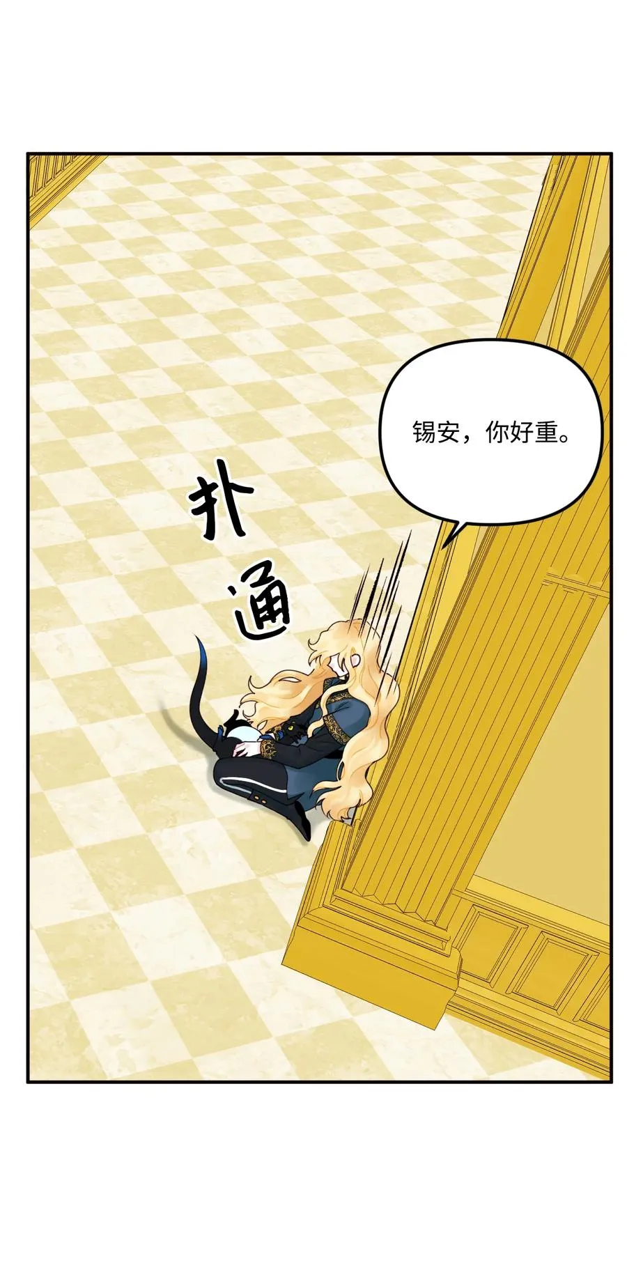 017 可以叫我姐姐吗 第42页