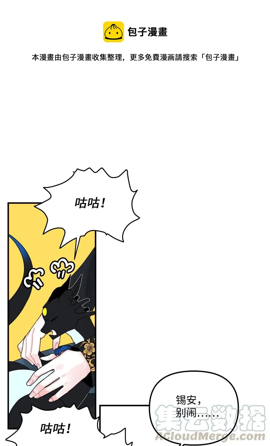 017 可以叫我姐姐吗 第43页