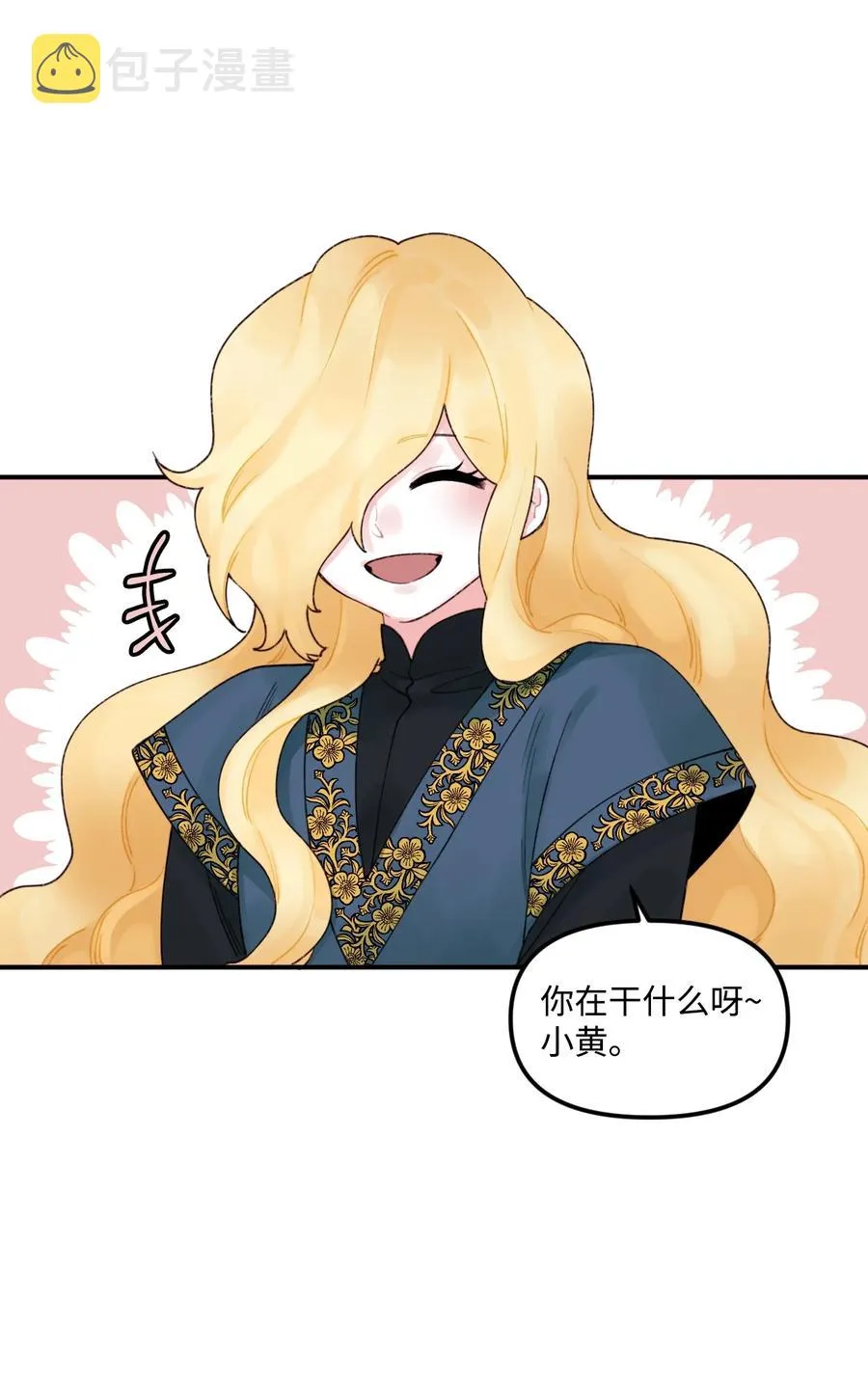 017 可以叫我姐姐吗 第45页