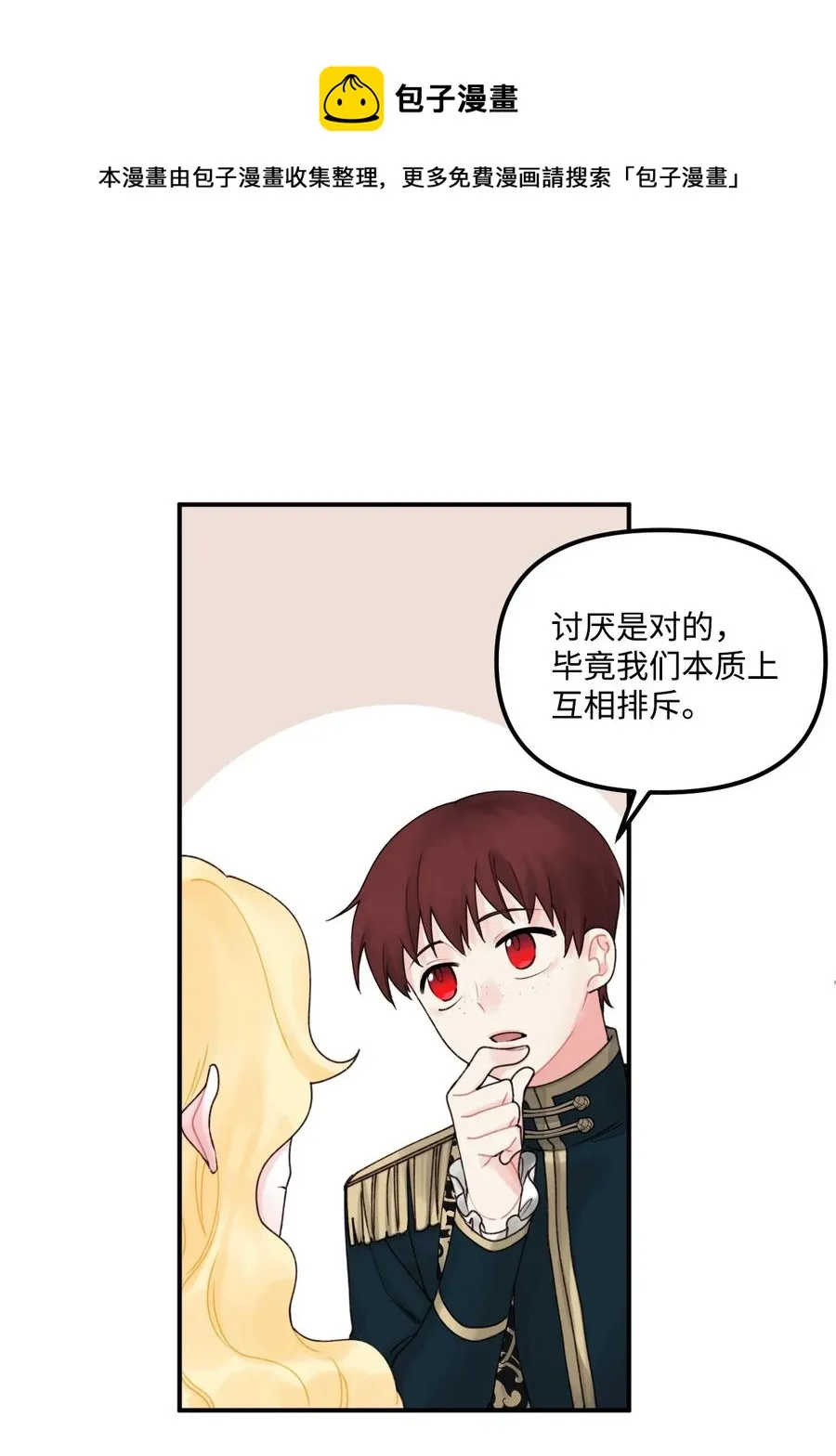 018 坏人 第8页