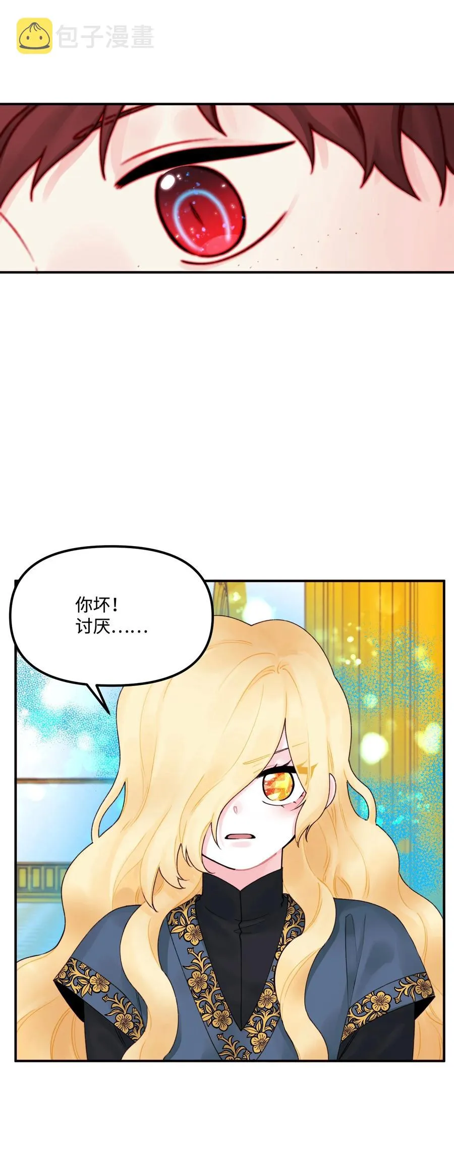 018 坏人 第14页