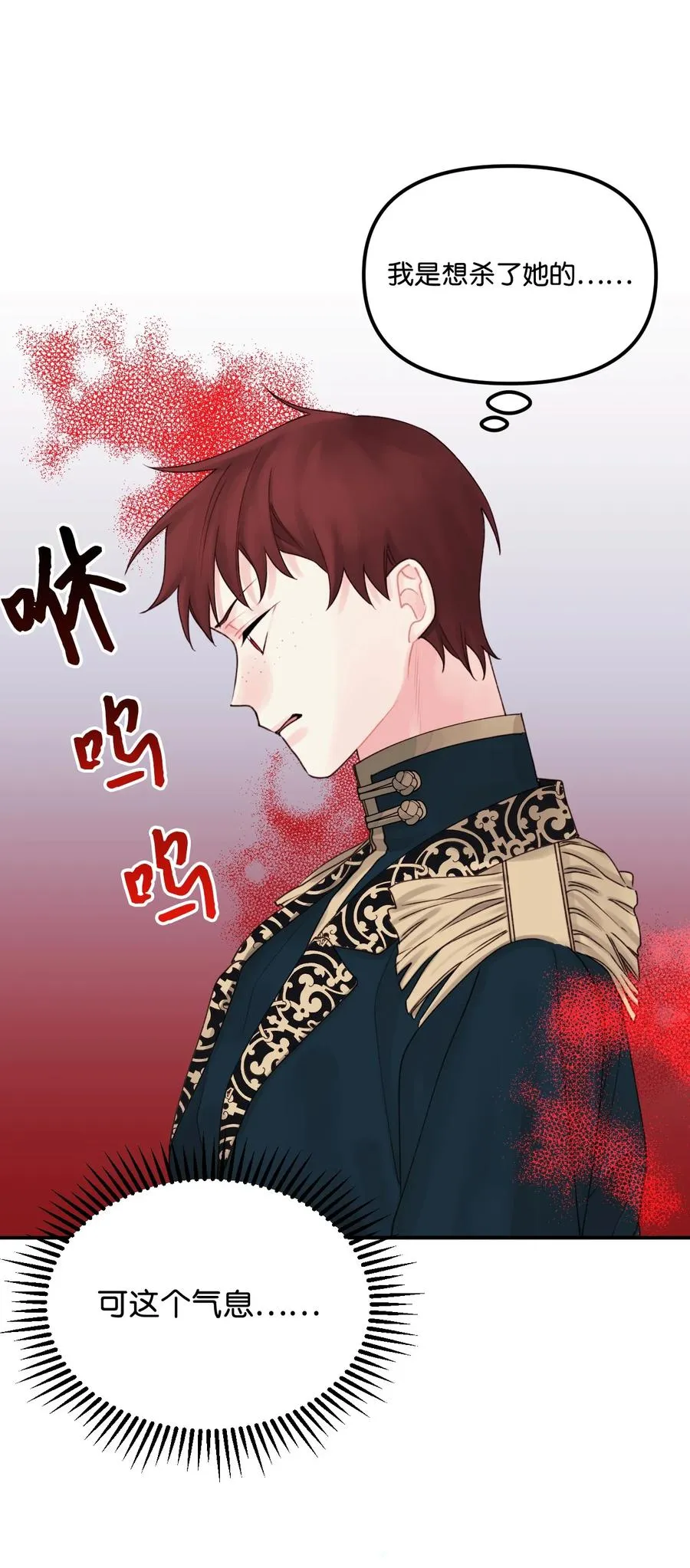 018 坏人 第15页