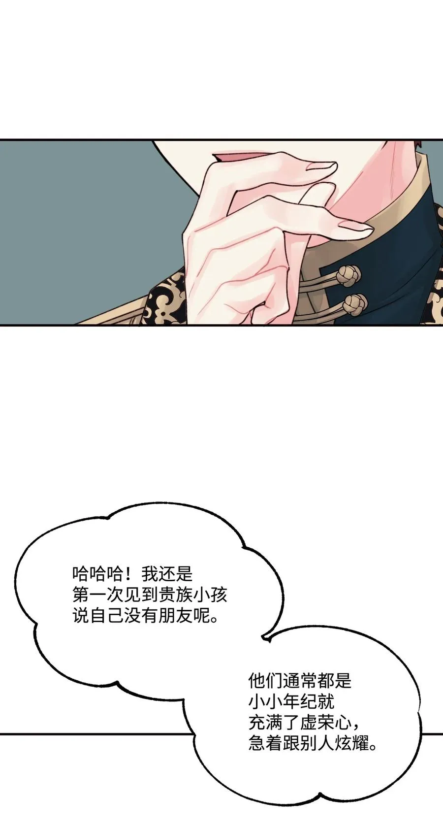 018 坏人 第21页
