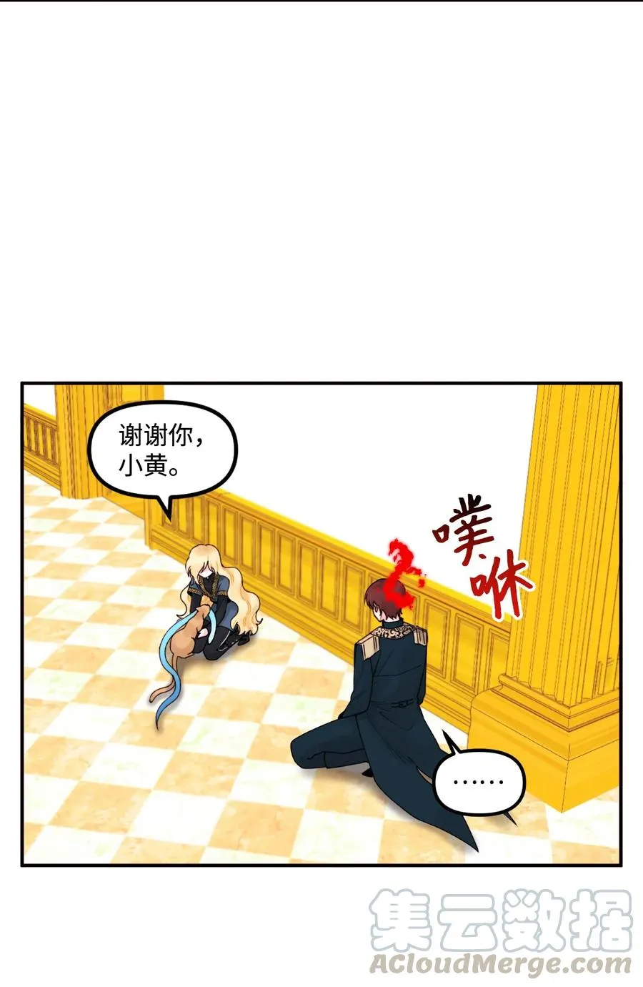 018 坏人 第25页