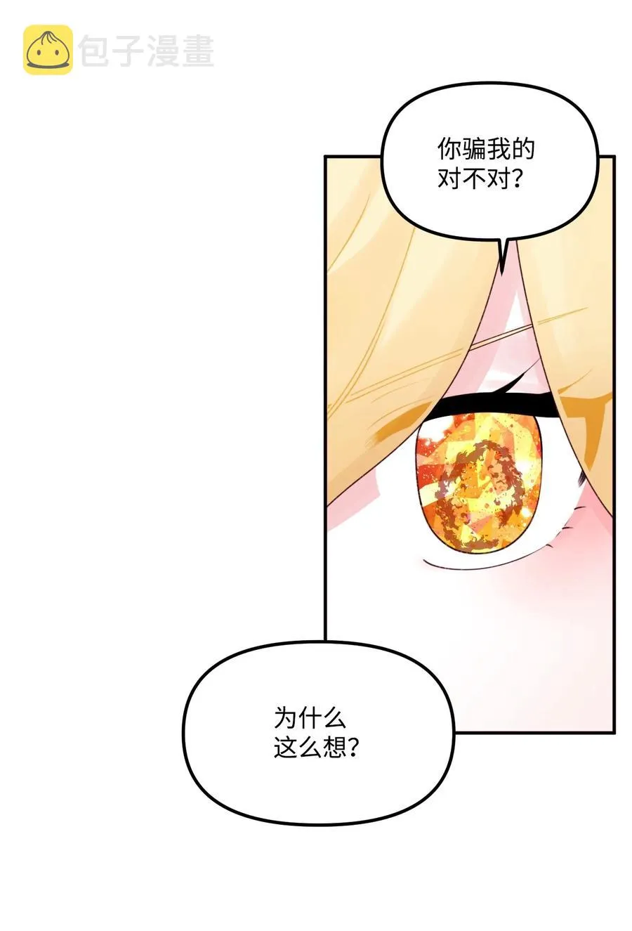 018 坏人 第29页
