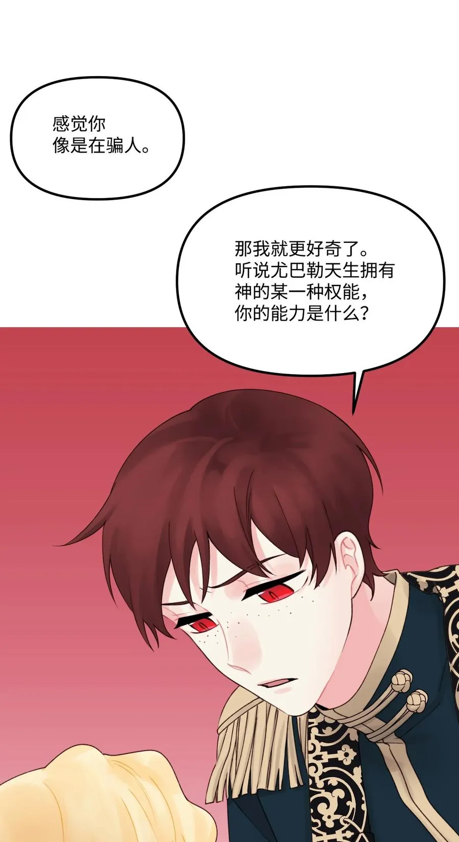 018 坏人 第30页