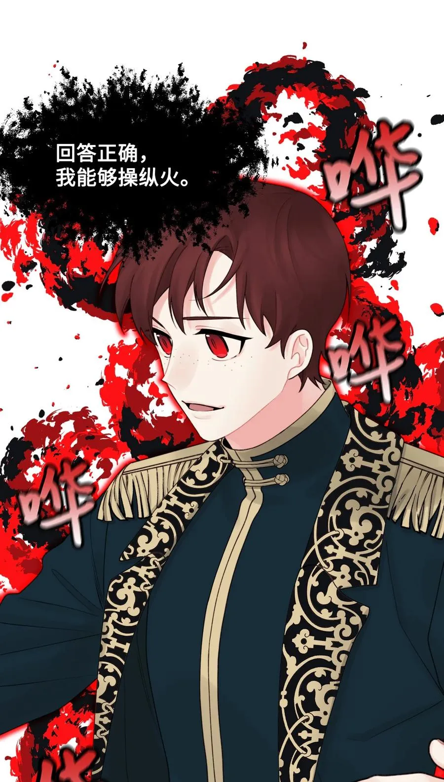 018 坏人 第36页