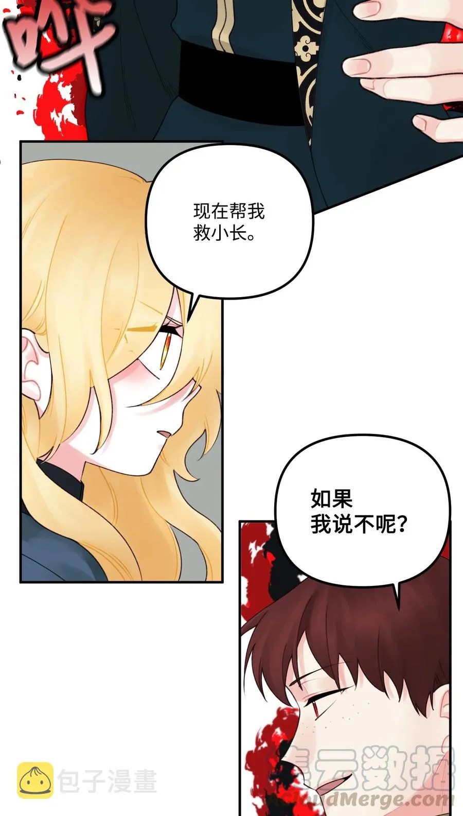 018 坏人 第37页
