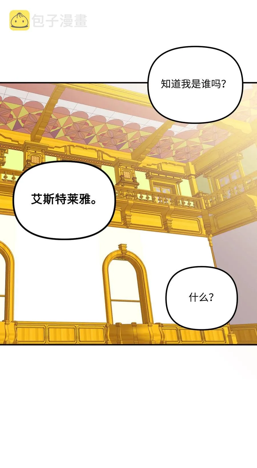 018 坏人 第39页