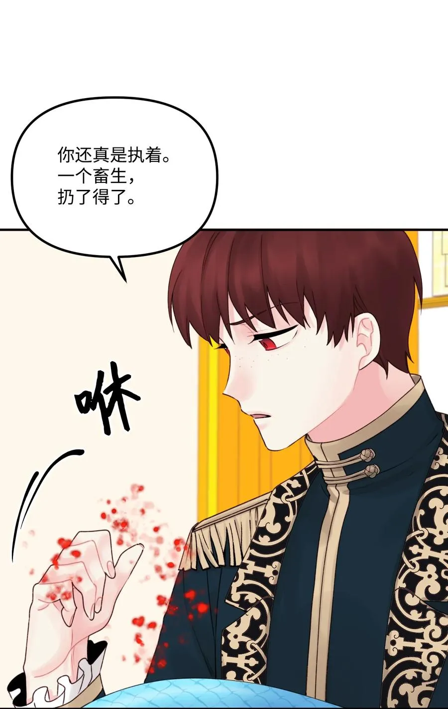 018 坏人 第44页