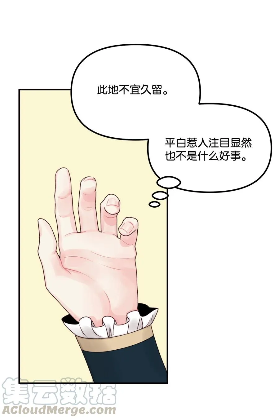018 坏人 第52页