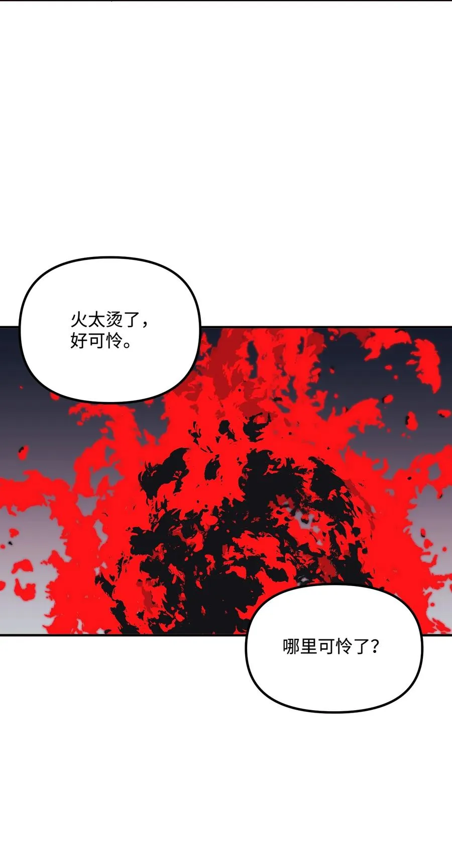 018 坏人 第56页