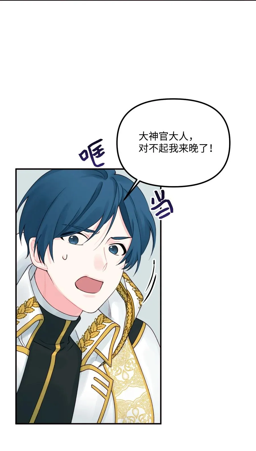 019 神启降临 第6页