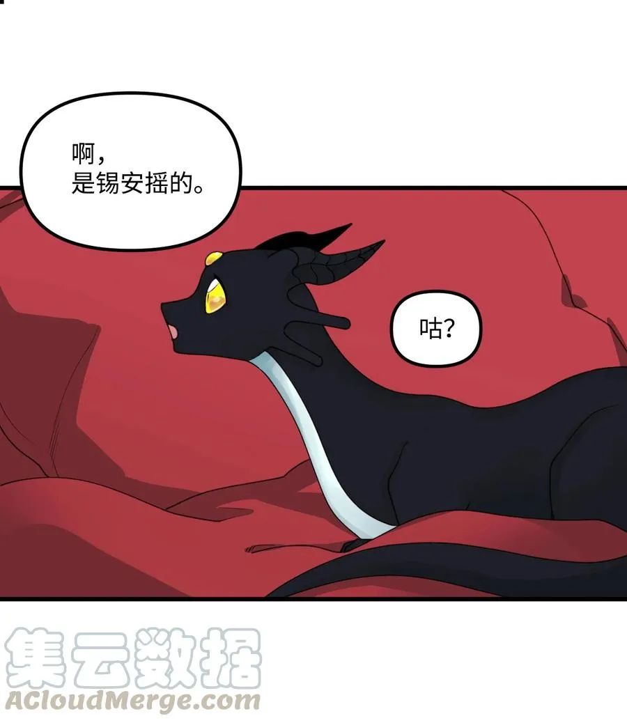 020 宝石眼的命运 第7页