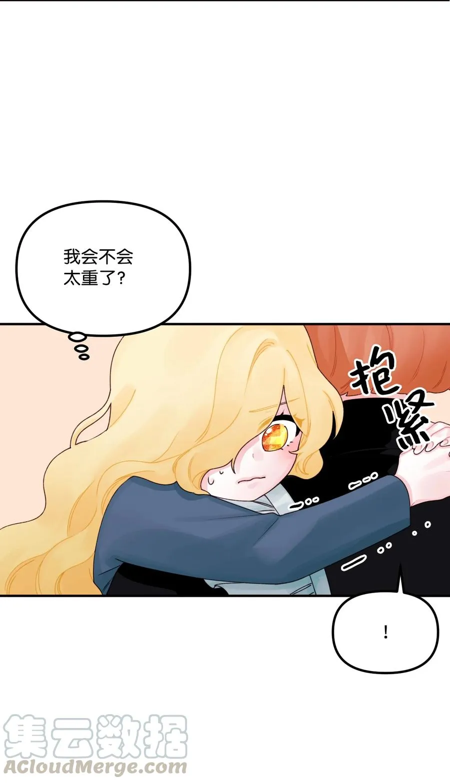 020 宝石眼的命运 第16页