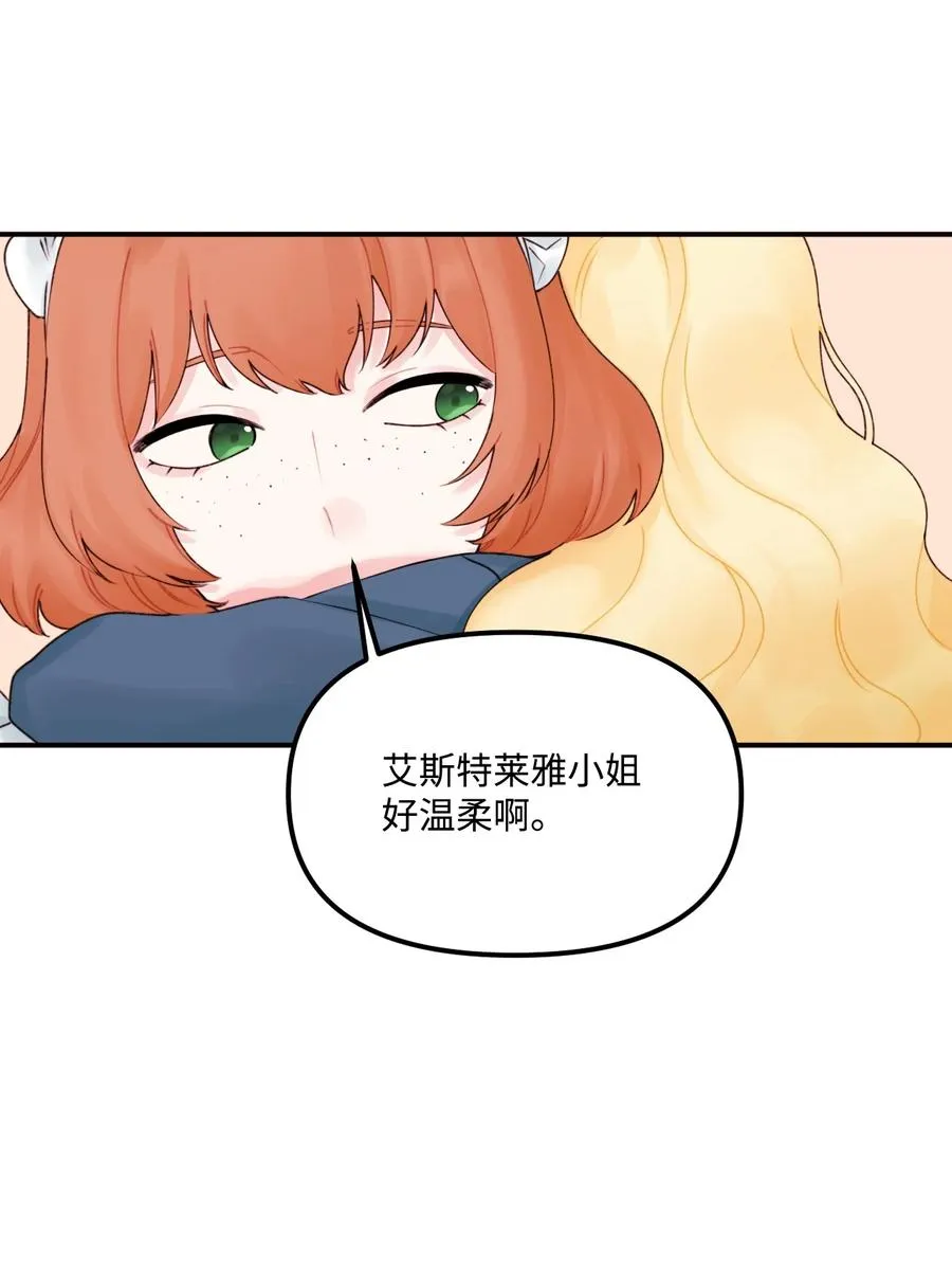 020 宝石眼的命运 第17页