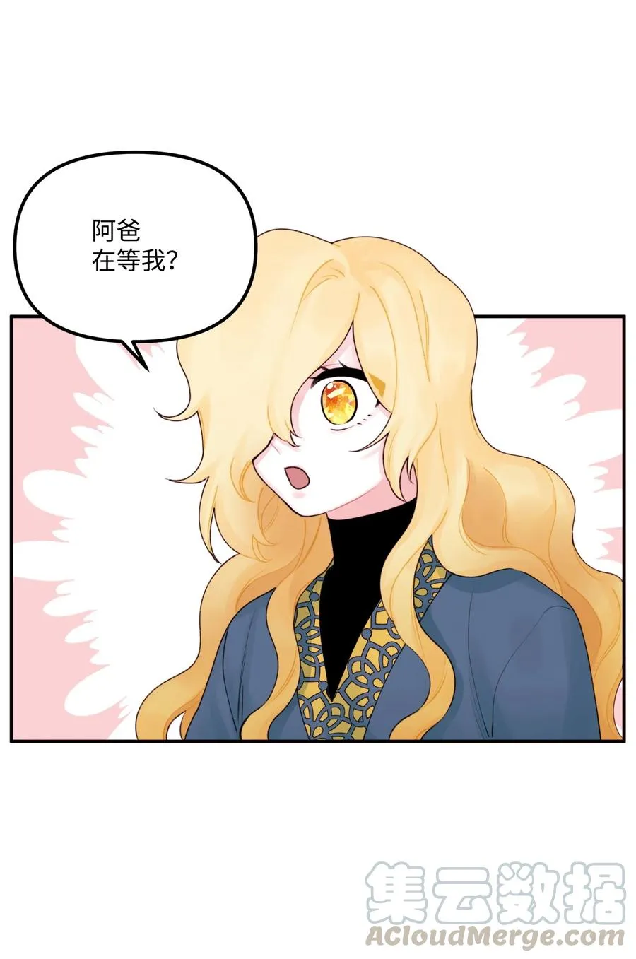 020 宝石眼的命运 第19页