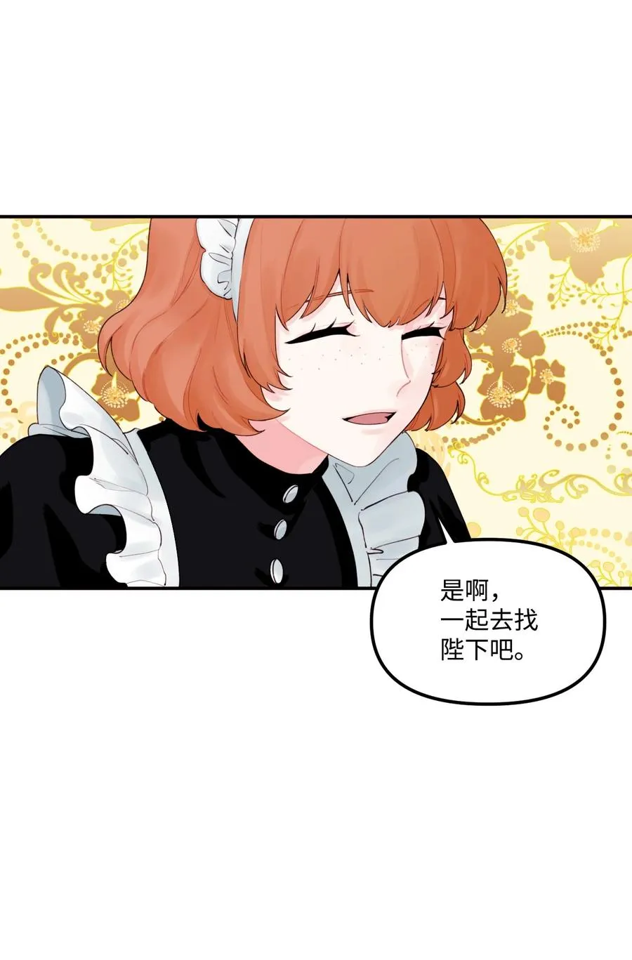 020 宝石眼的命运 第20页