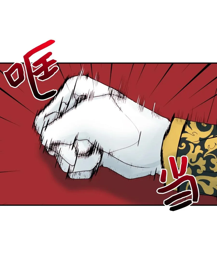 020 宝石眼的命运 第29页
