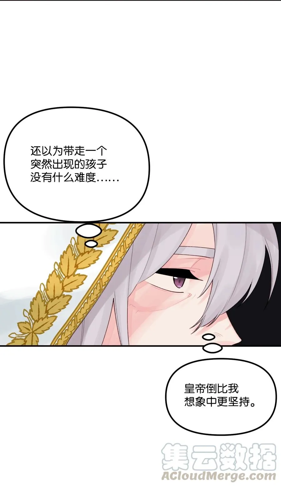 020 宝石眼的命运 第31页