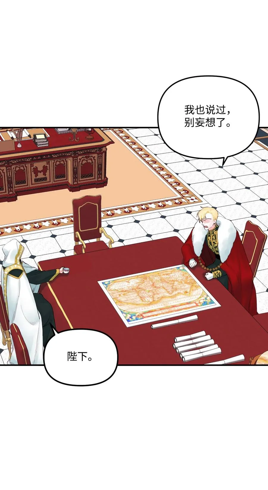 020 宝石眼的命运 第35页