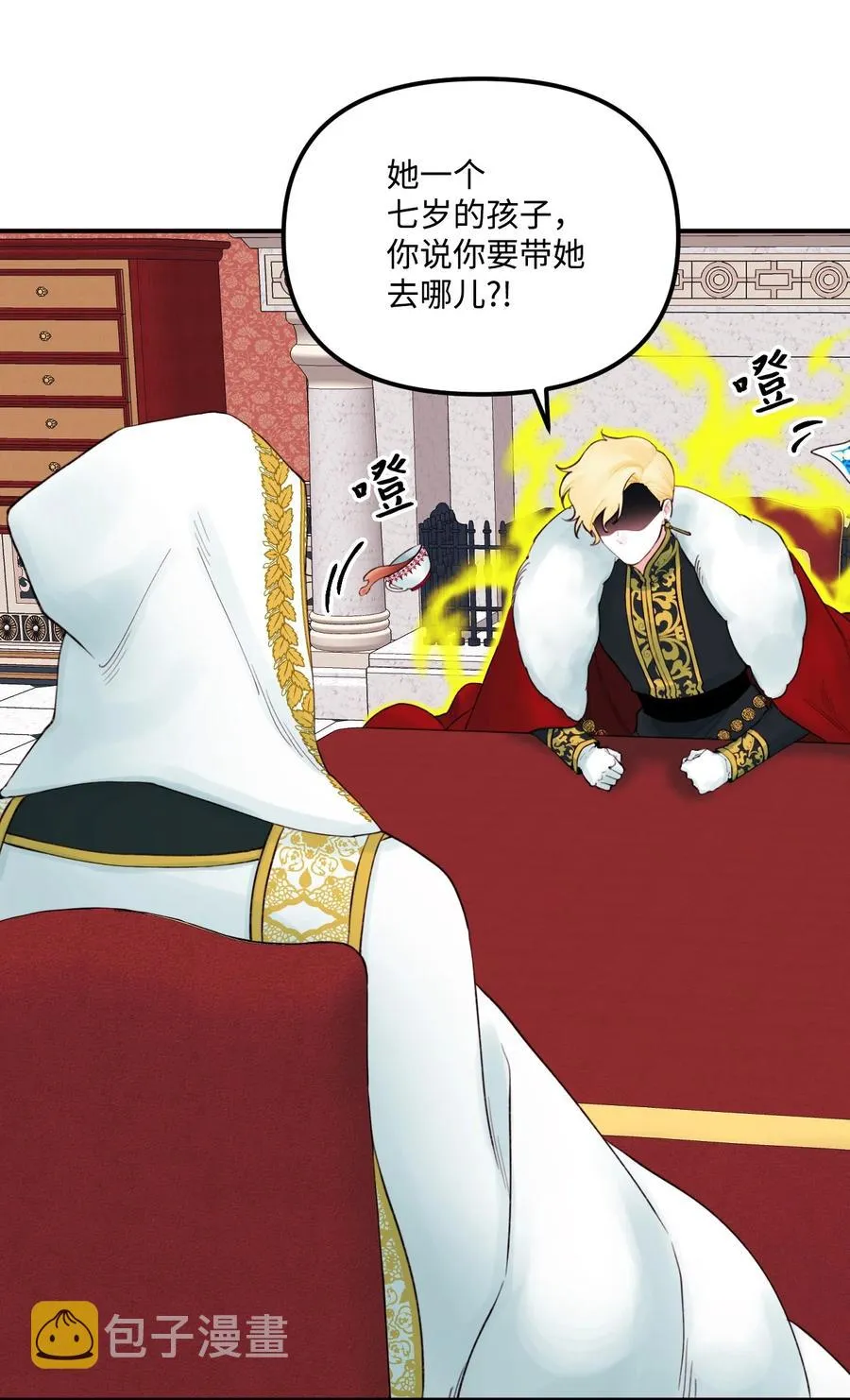 020 宝石眼的命运 第36页