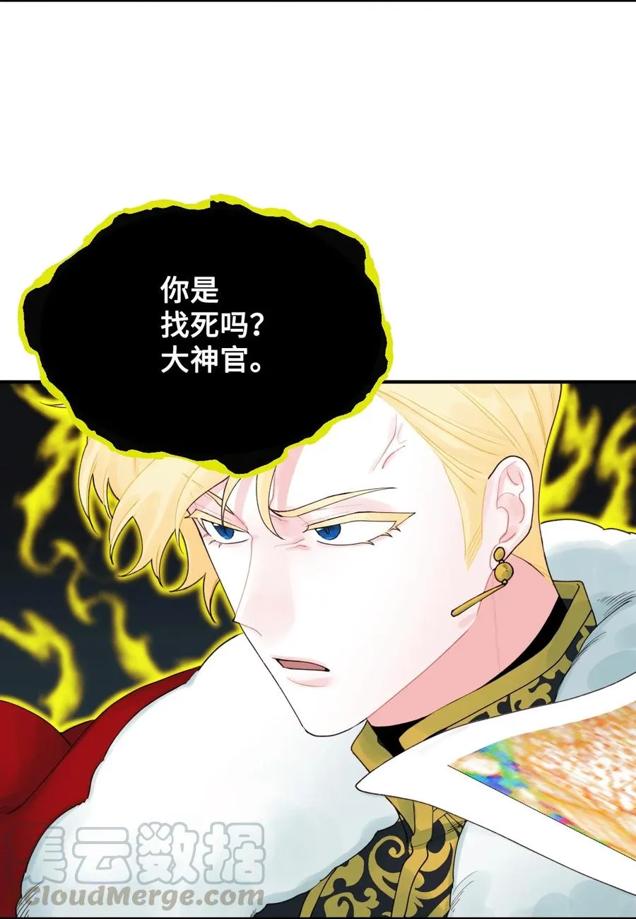 020 宝石眼的命运 第37页
