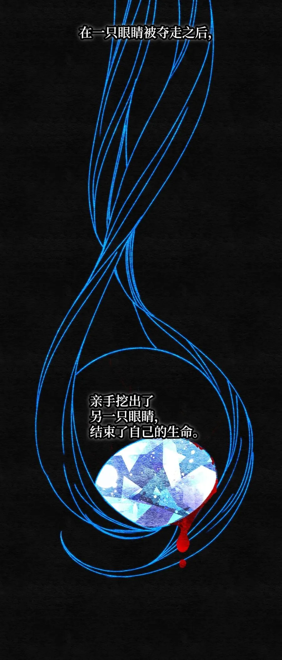 020 宝石眼的命运 第44页