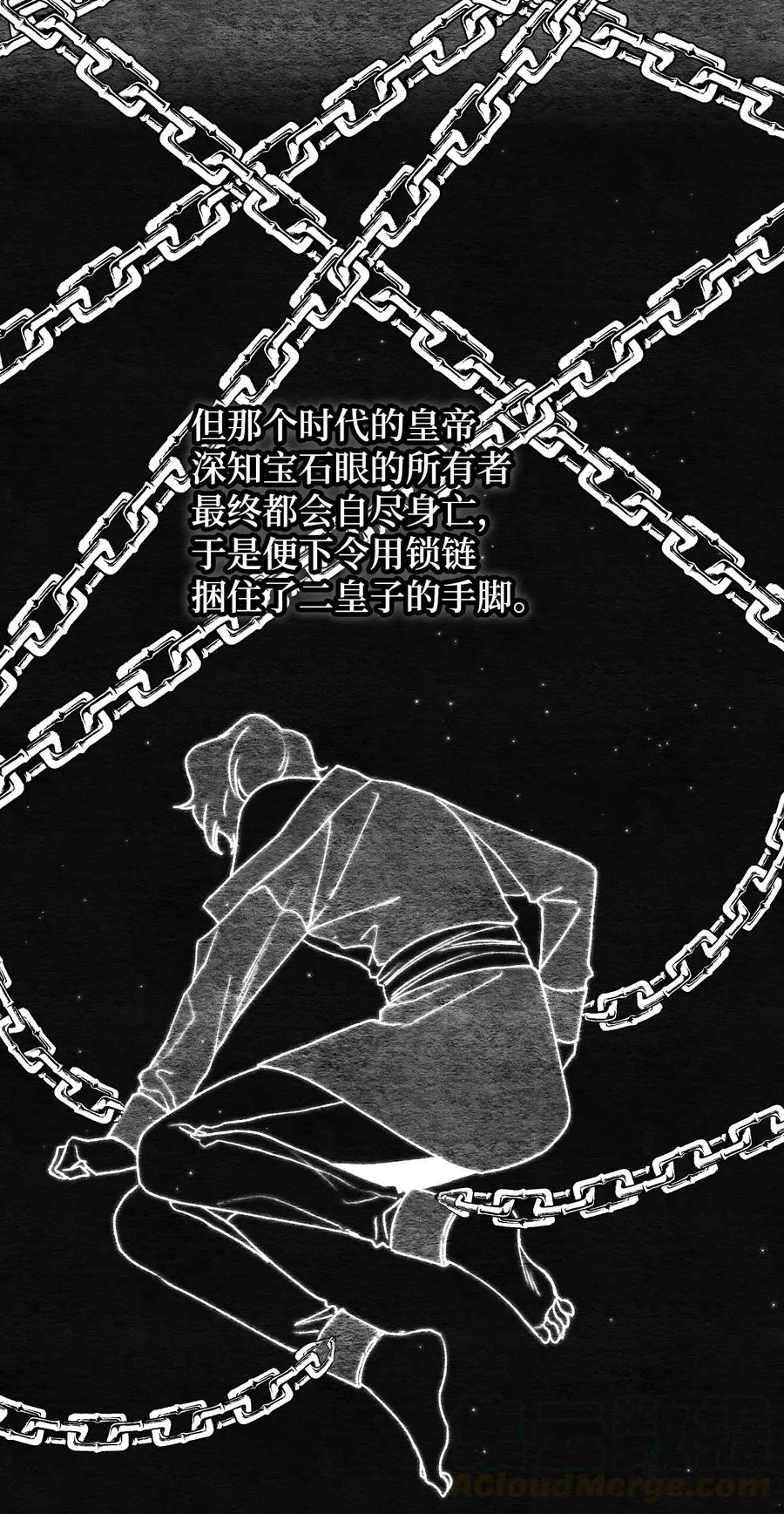 020 宝石眼的命运 第46页