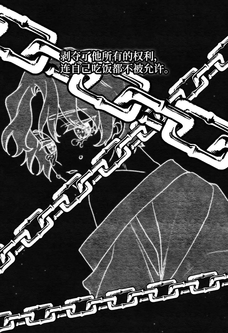 020 宝石眼的命运 第47页