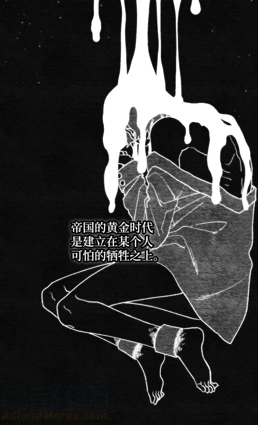 020 宝石眼的命运 第49页