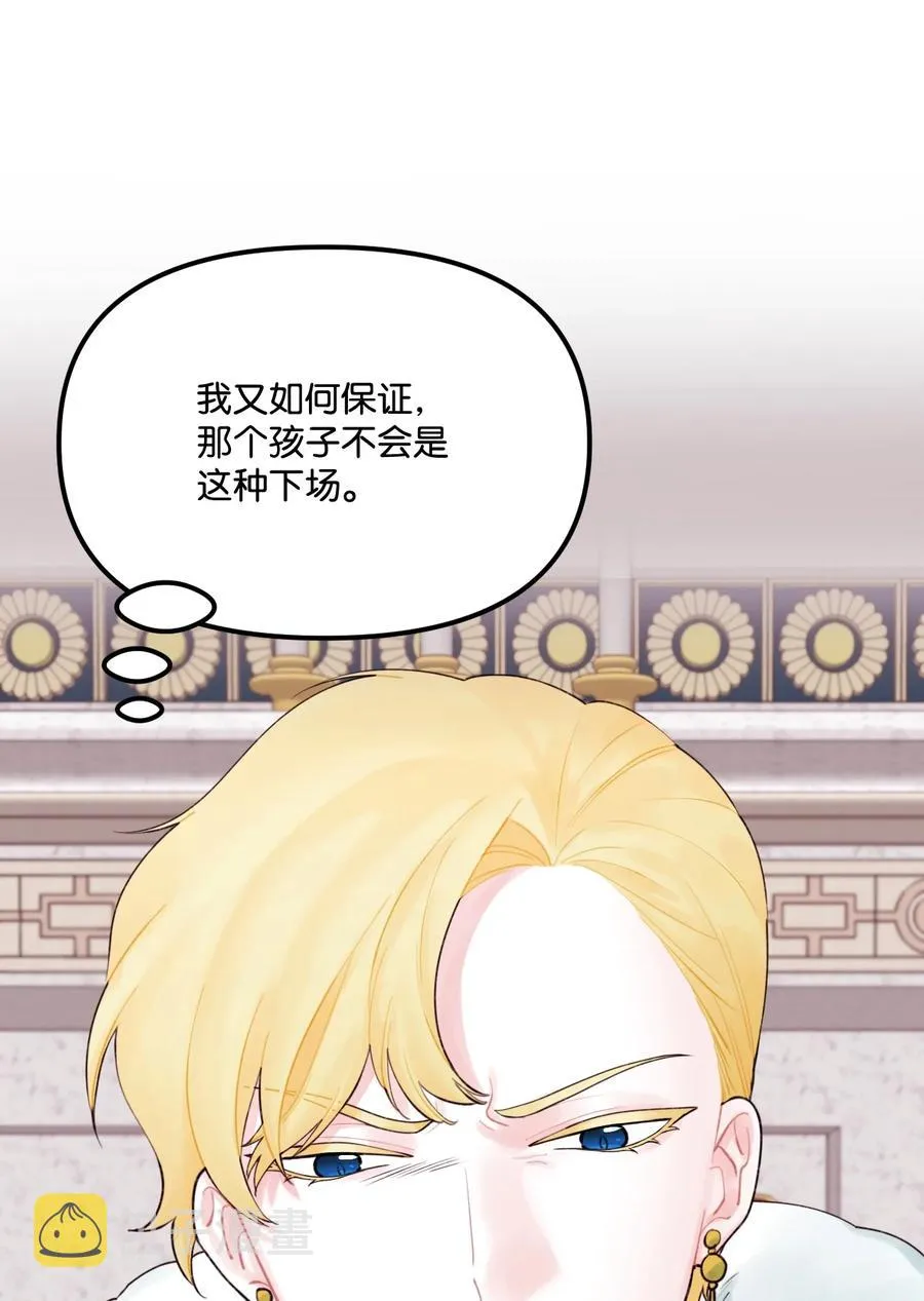 020 宝石眼的命运 第51页