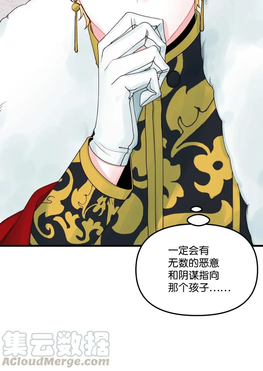 020 宝石眼的命运 第52页
