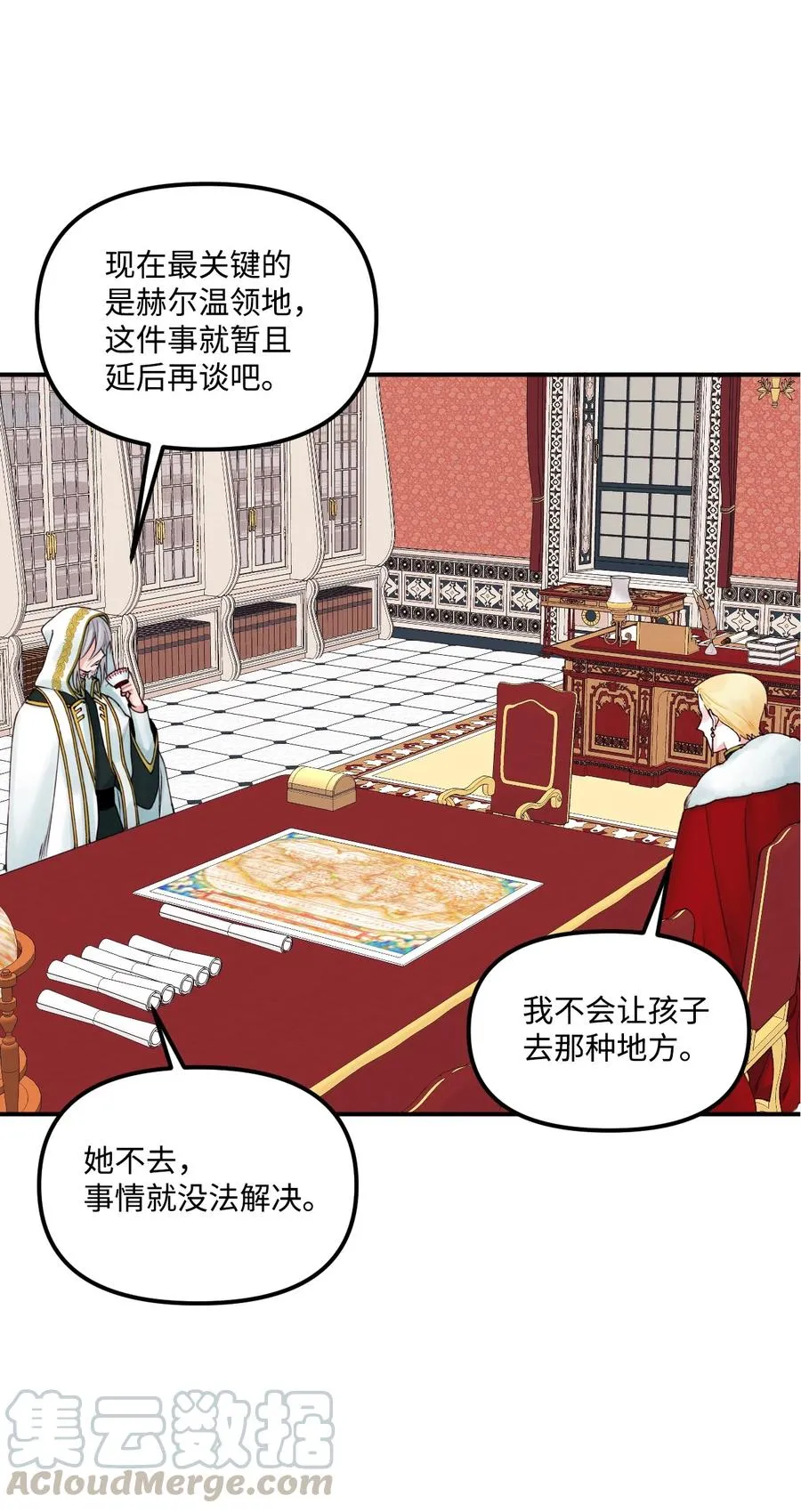 020 宝石眼的命运 第55页