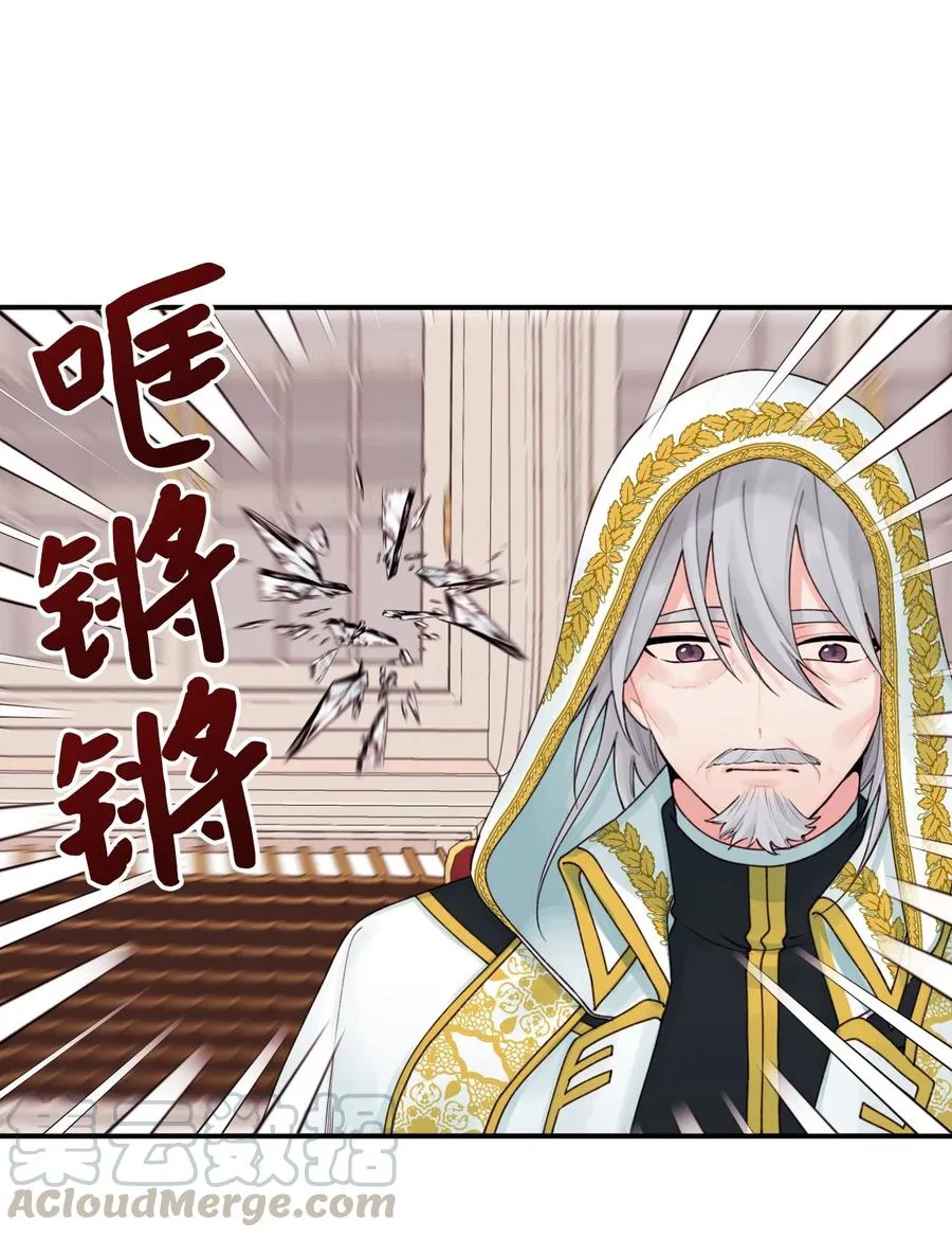 020 宝石眼的命运 第61页