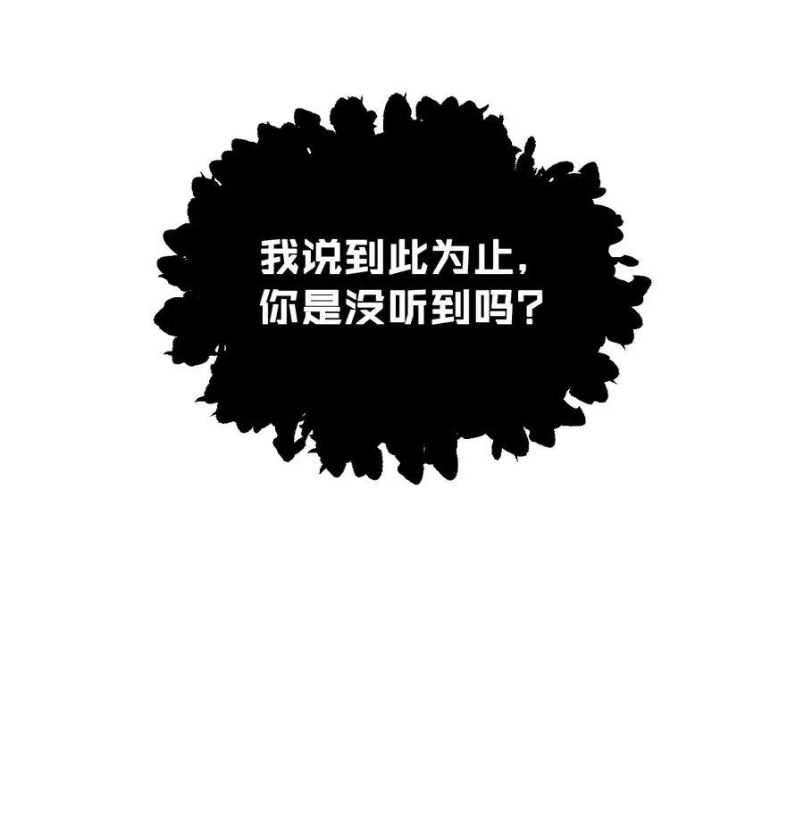 020 宝石眼的命运 第62页