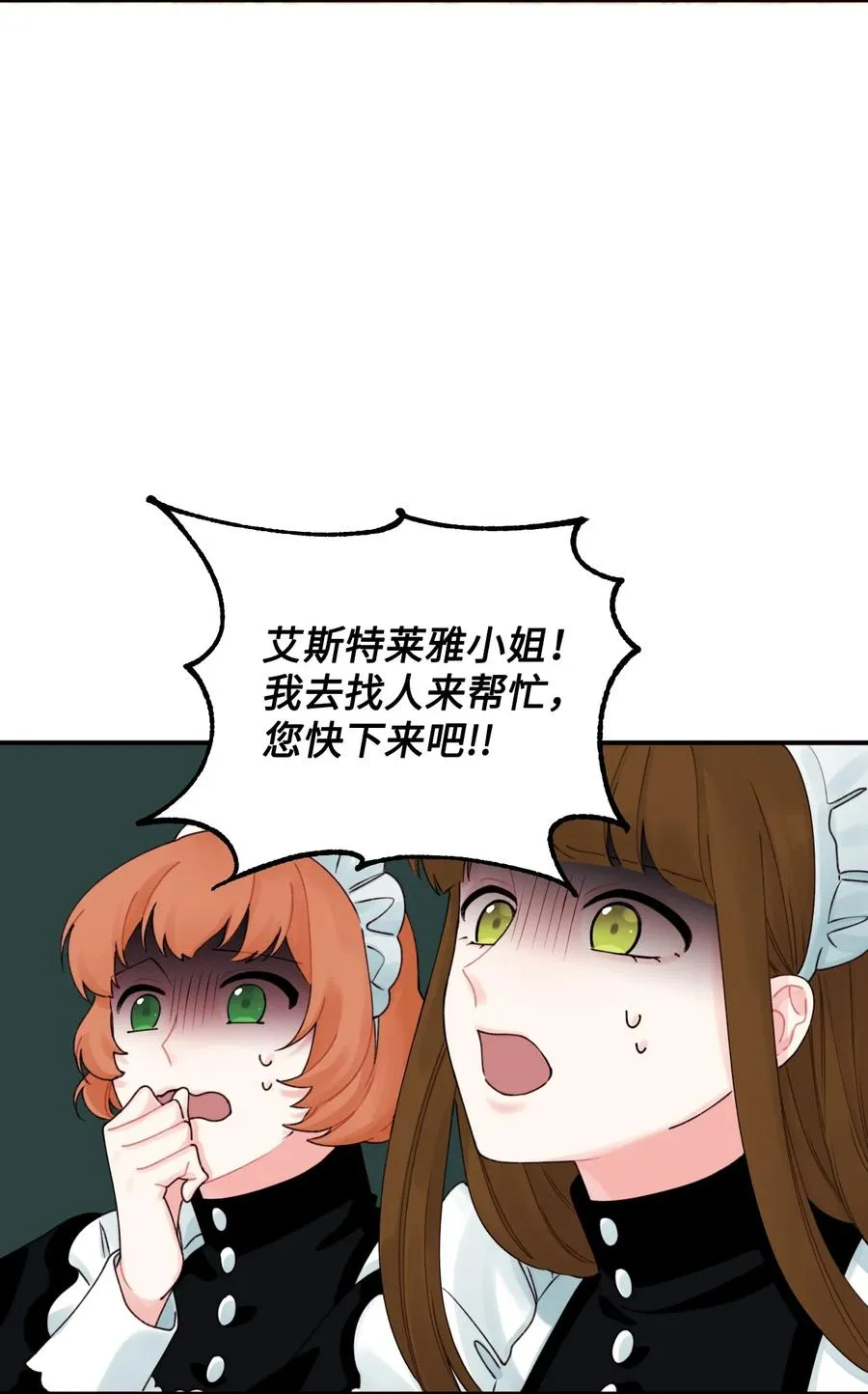 021 哄娃 第3页
