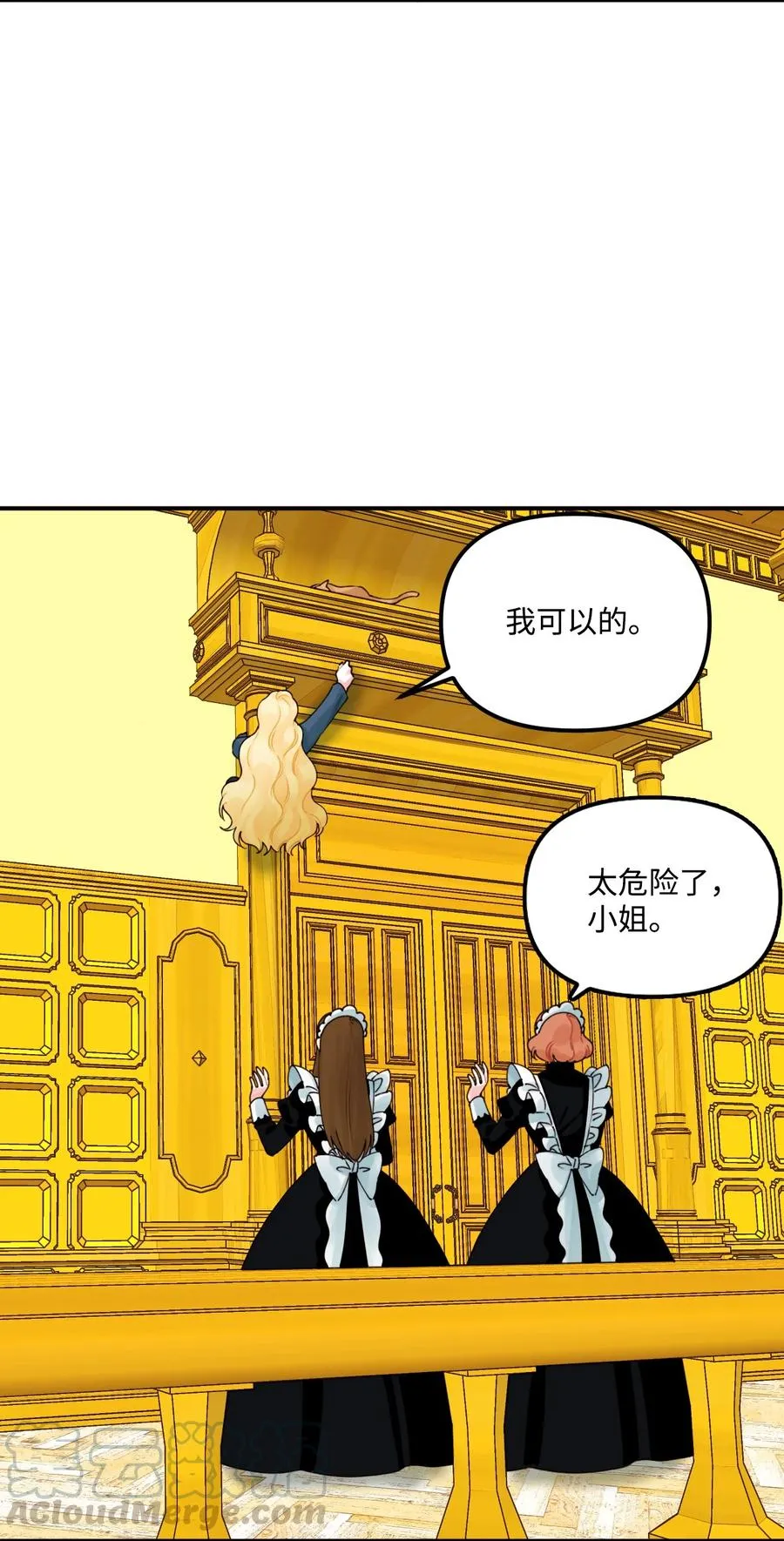 021 哄娃 第4页