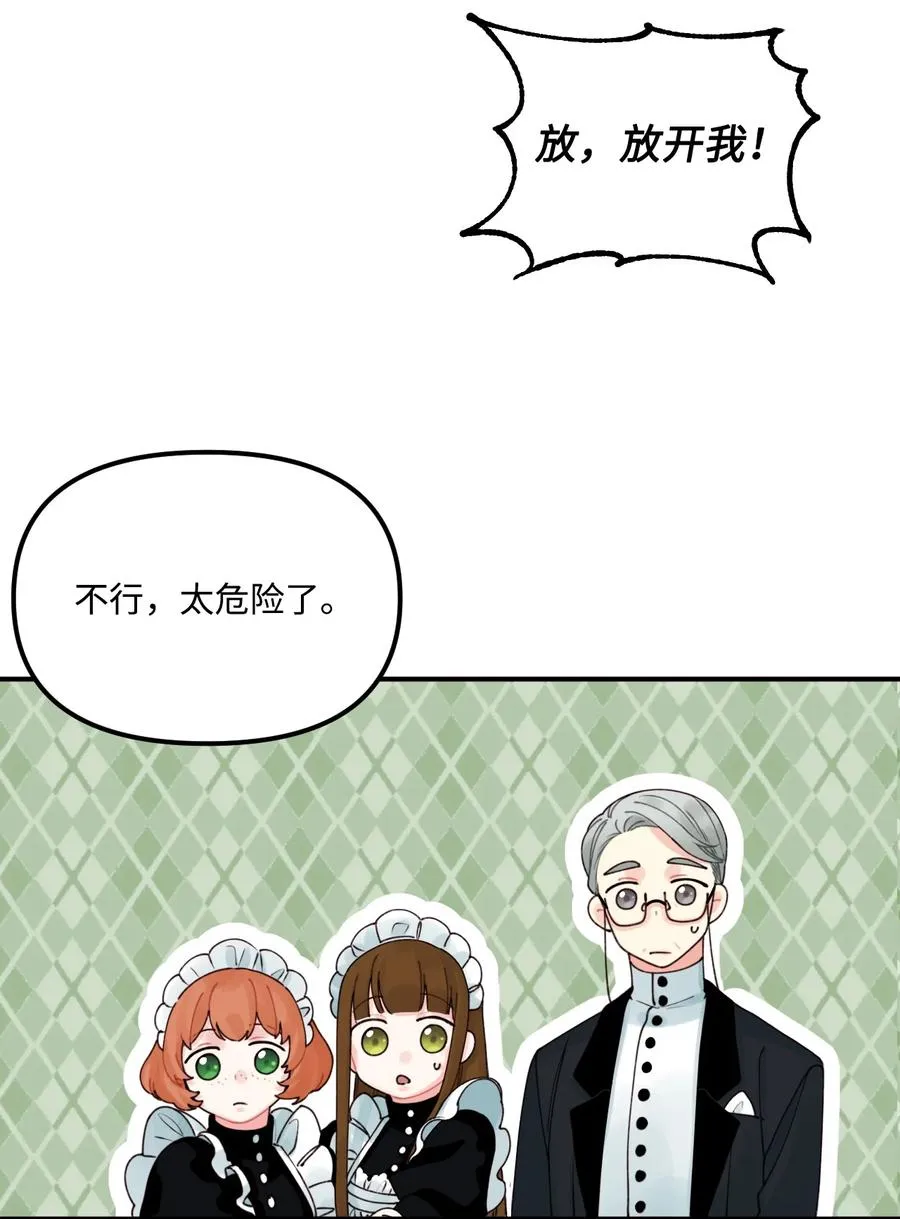 021 哄娃 第15页