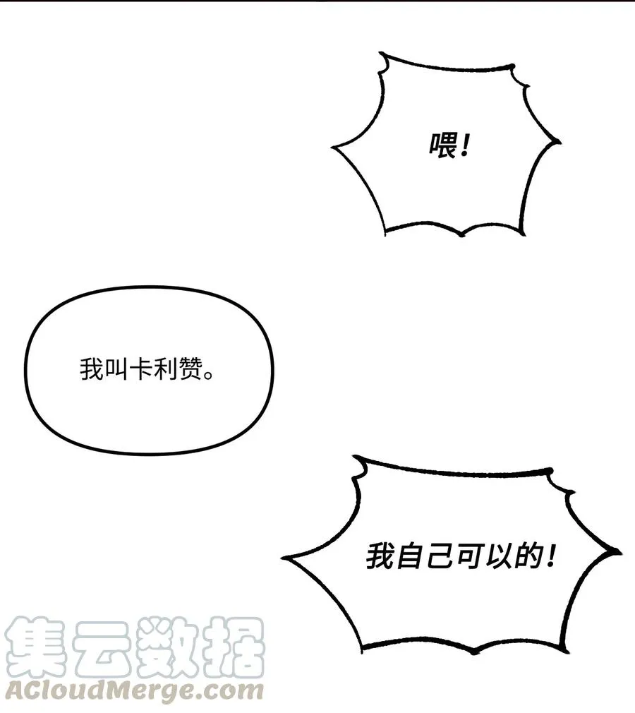 021 哄娃 第16页