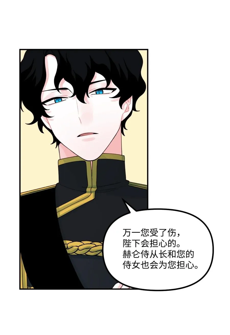 021 哄娃 第21页