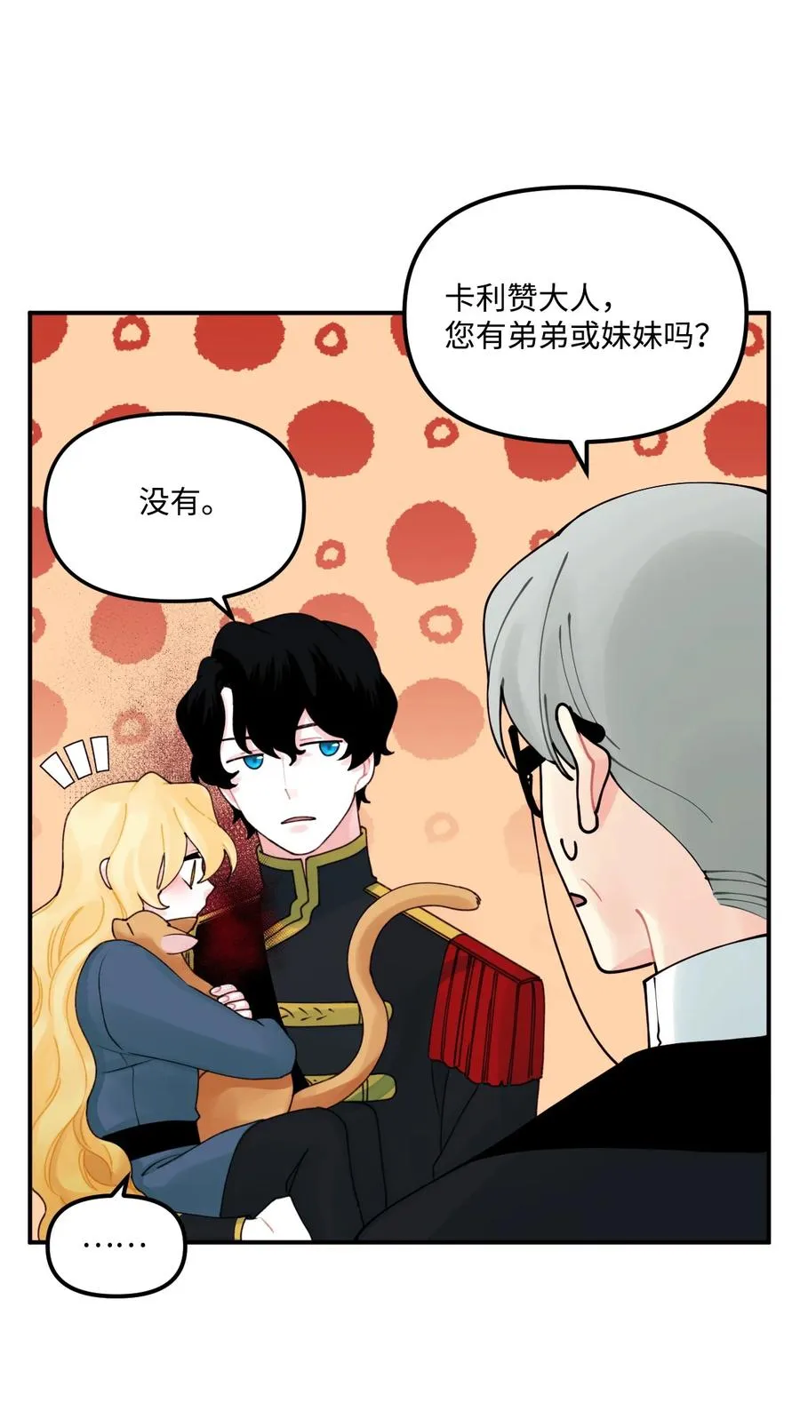 021 哄娃 第24页