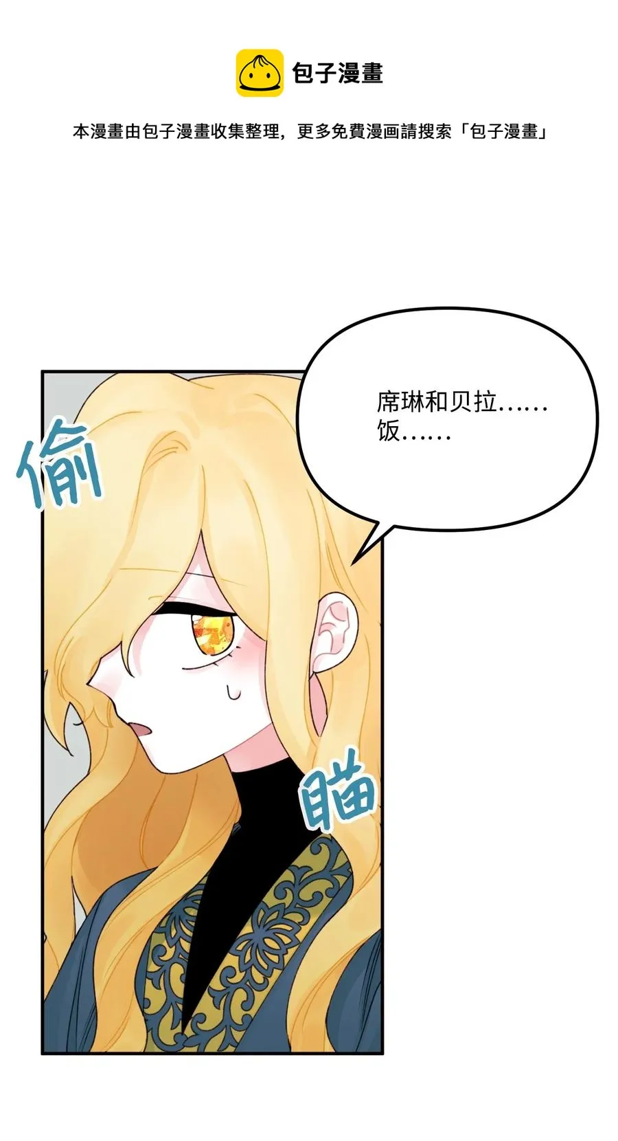 021 哄娃 第53页