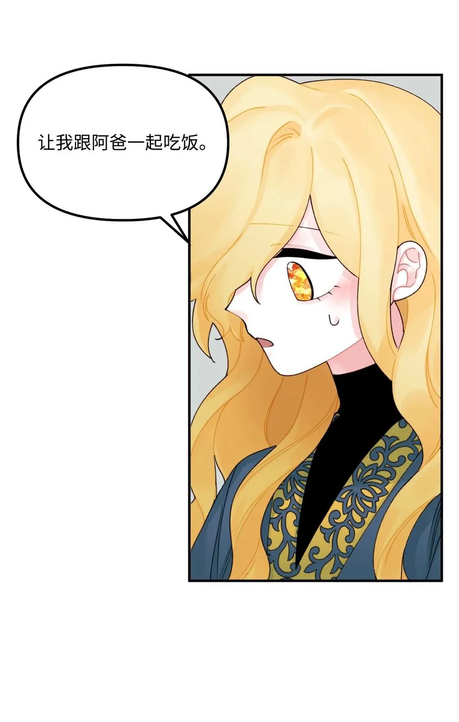 021 哄娃 第54页