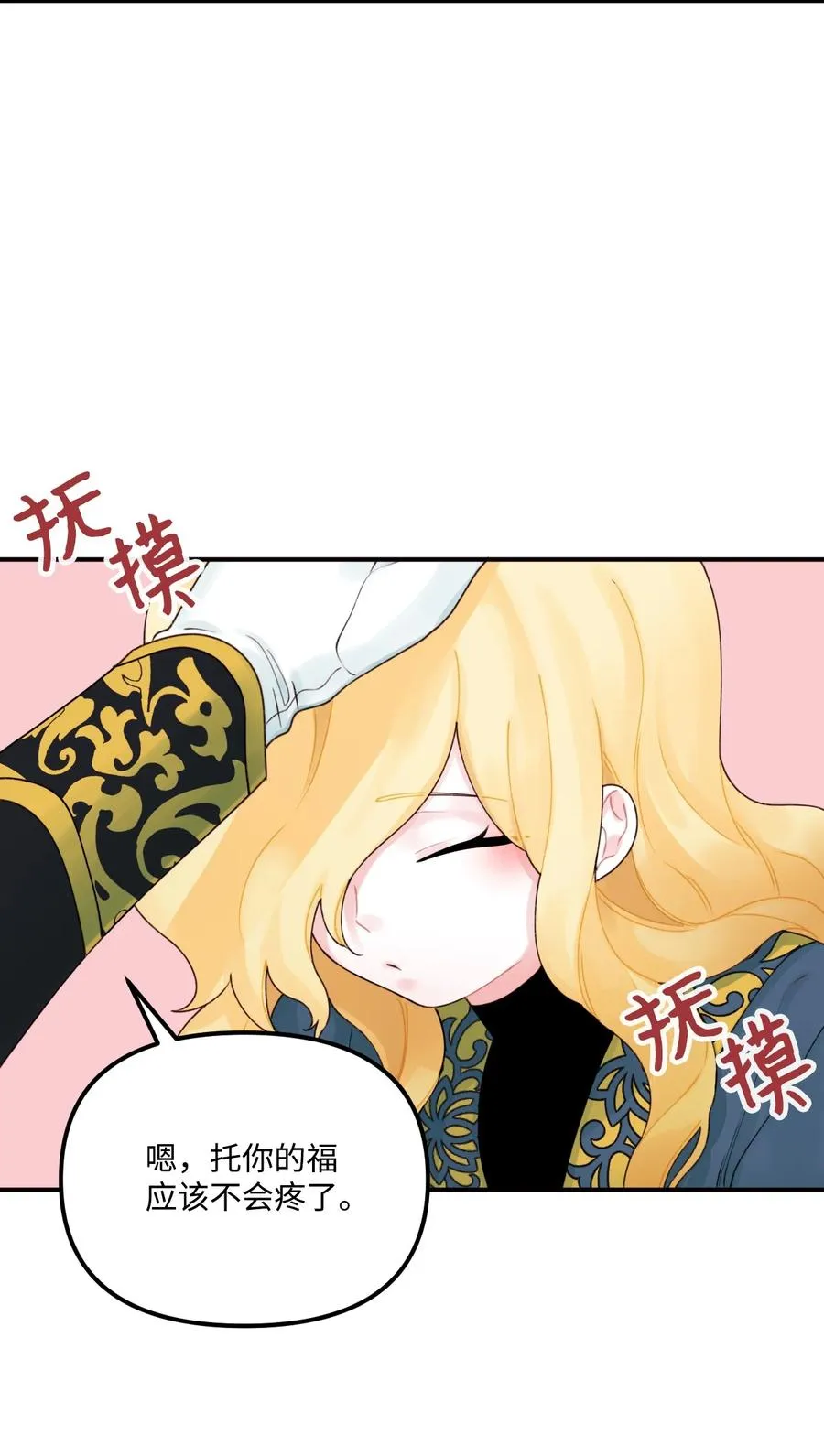 021 哄娃 第56页
