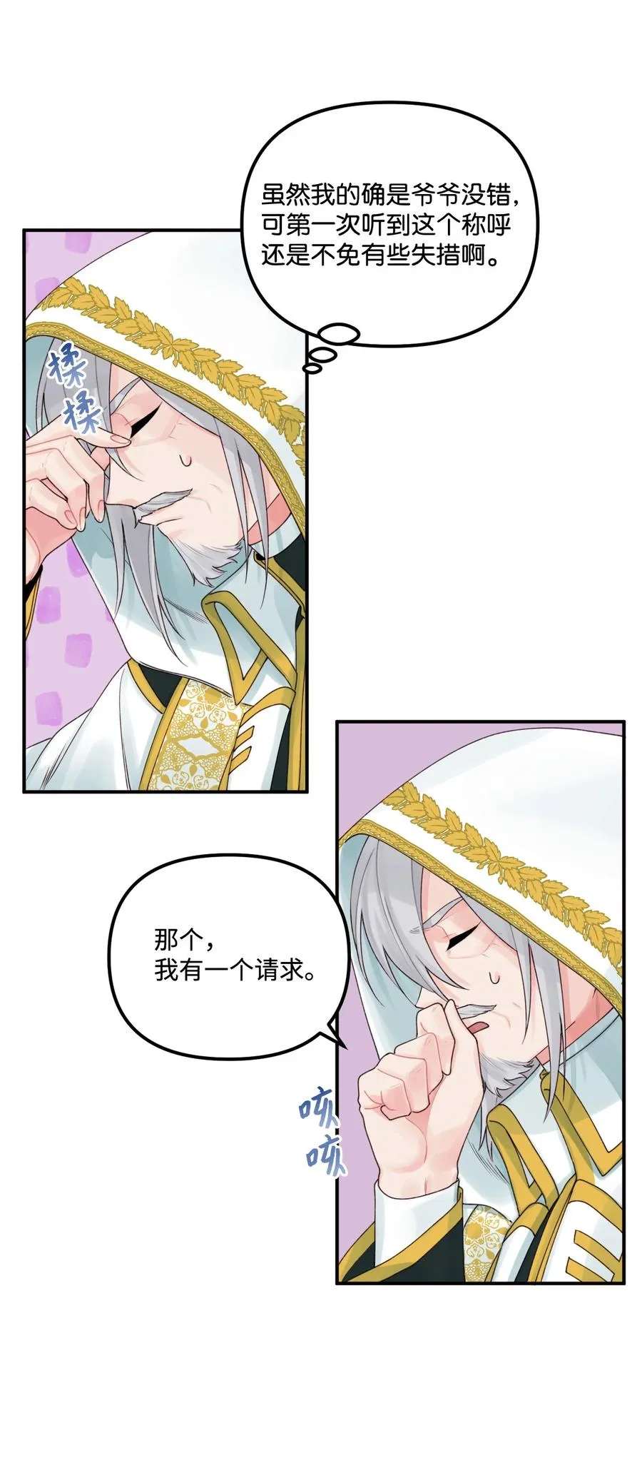022 阿爸可以看 第24页
