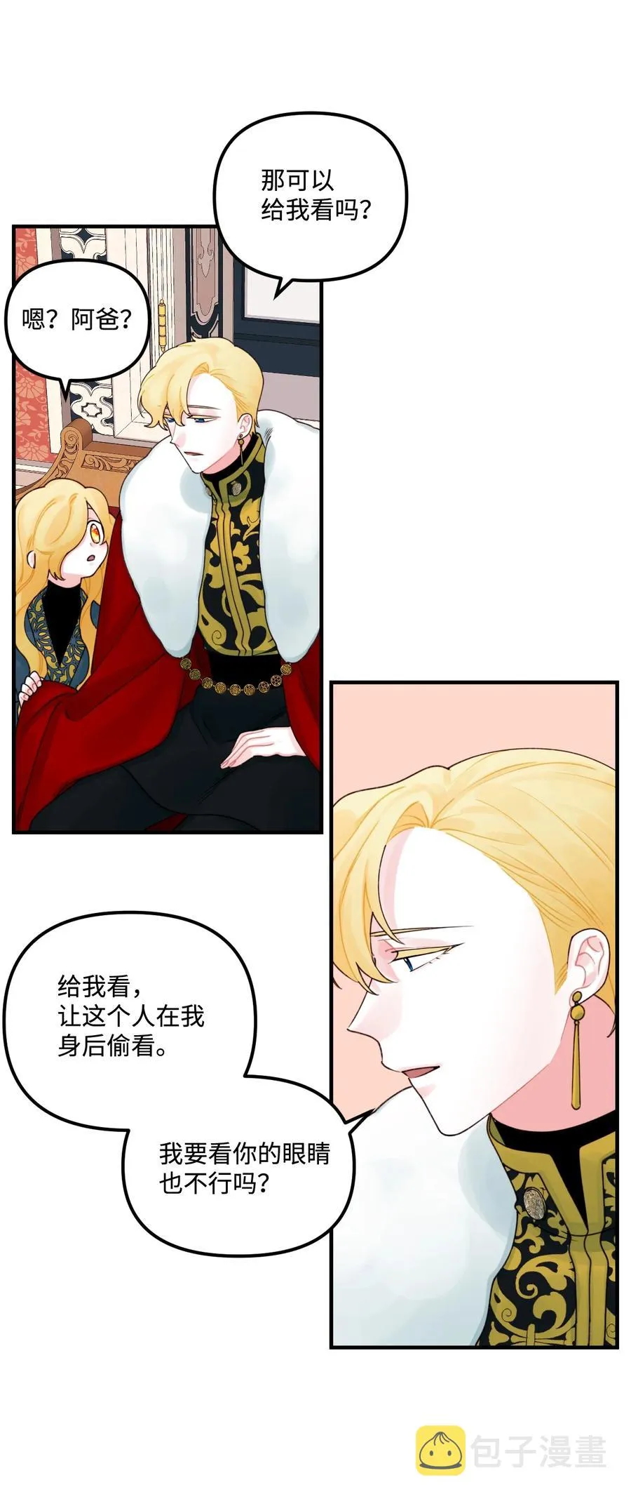 022 阿爸可以看 第41页