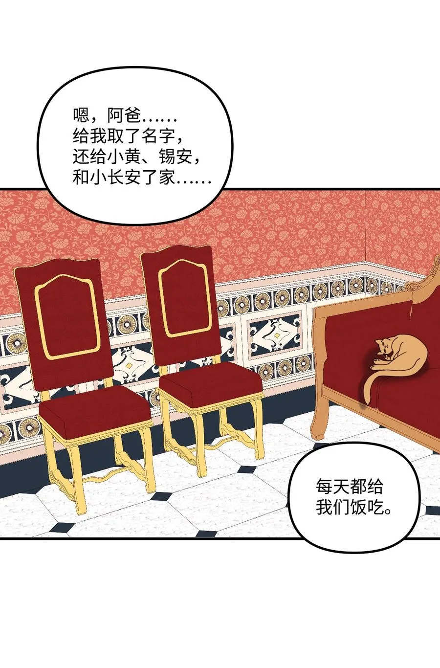 022 阿爸可以看 第45页