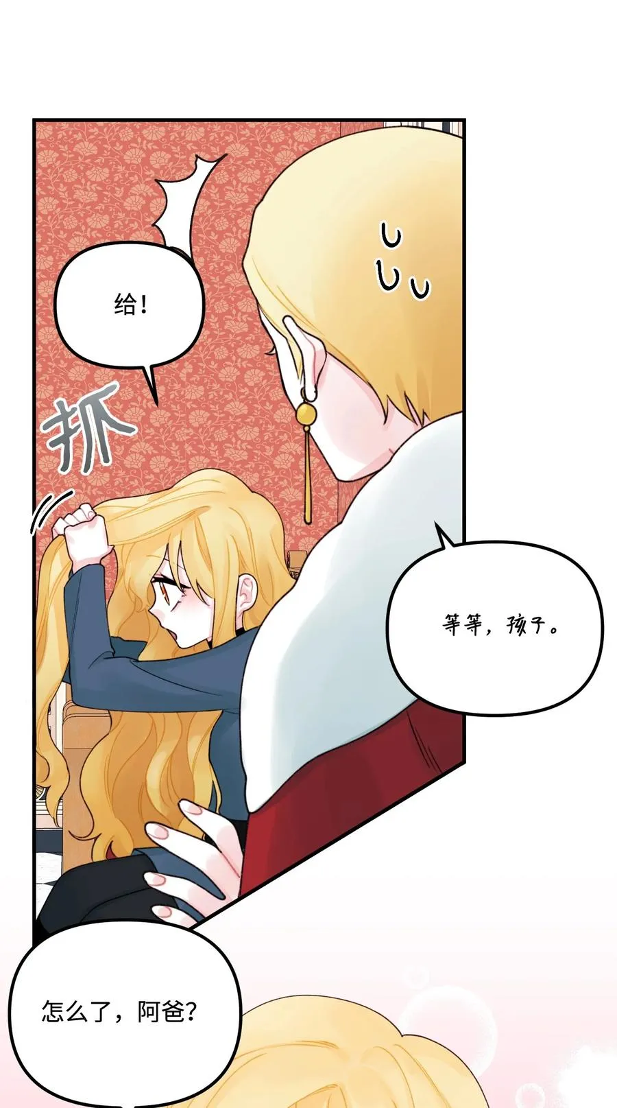 022 阿爸可以看 第47页
